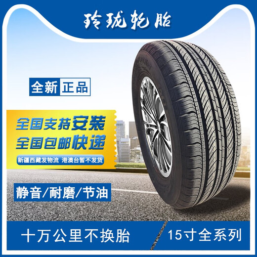 玲珑轮胎玲珑轮胎165 175 185 195 205 215/55 60 65 70 75R14R15R16R17LT 165r14LT R701