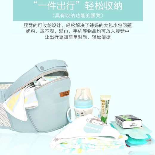 Gomais baby strap waist stool mother carrying a baby with a baby multifunctional front-held baby strap horizontal sitting stool breathable Mint green storage breathable