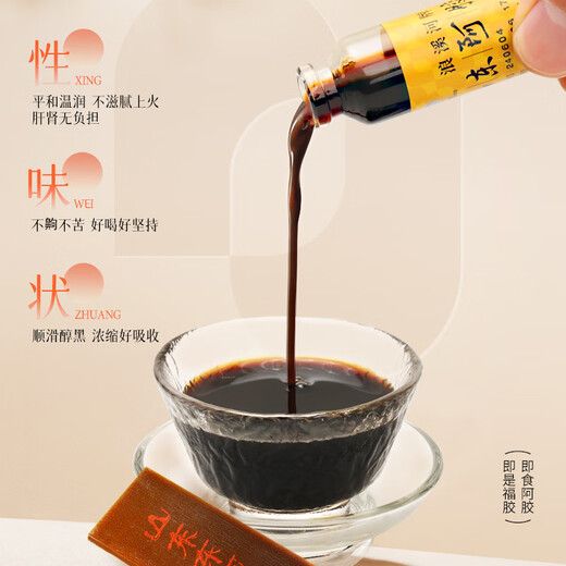 Fu Marke Esel-Hide-Gelatine Shandong Esel-Hide-Gelatin Astragalus Oral Flüssigkeit 20ml*48 Stück Dragon Boat Festival Geschenkbox Verbesserung der Ernährungsanämie