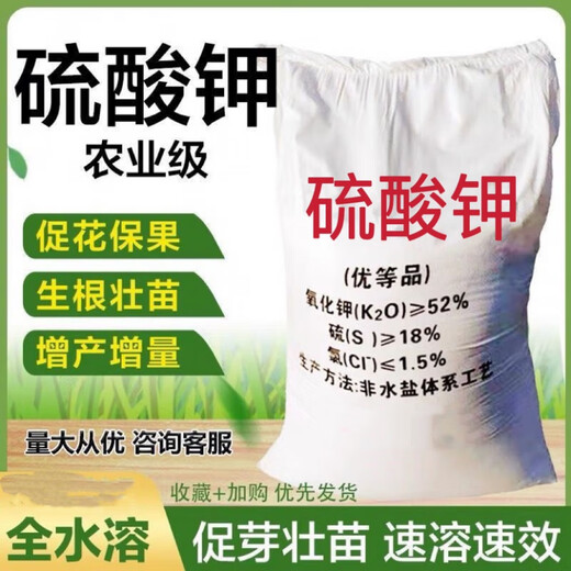 Potassium sulfate agricultural potash fertilizer instant water-soluble fully water-soluble compound fertilizer general potassium fertilizer potassium sulfate 10 Jin Jin equals 0.5 kg high efficiency and instant