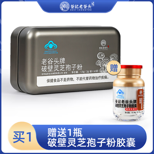 老谷头破壁灵芝孢子粉长白山袍子粉胶囊增强免疫力送父母长辈 买1盒送1瓶孢子粉胶囊