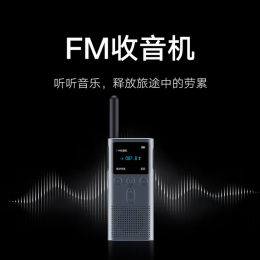 小米对讲机2S  1S升级版  XMDJJ04FY  超长待机 户外自驾游民用手台 小米对讲机2S