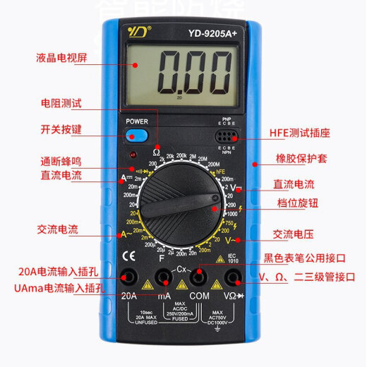 哩也波哩也保护数字万用表YD-9205A+万用表电工仪表多测量功能万 系列YD-9205A+/一件60台