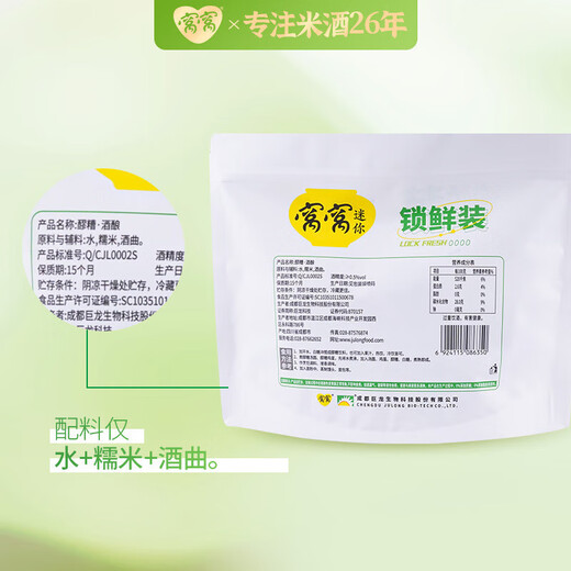 窝窝四川特产甜酒酿小罐发酵农家自酿原味米酒月子餐发酵自酿甜酒醪糟 窝窝袋装醪糟1050g 2件