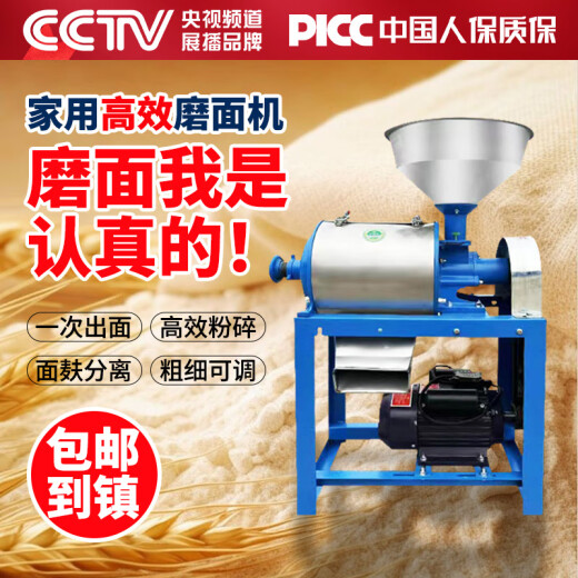 
Yuzhou Noodle Grinding Machine Household Flour Grinding Machine Crusher Corn Pea Wheat Wheat Bran Separation Grain [Stainless Steel Deluxe Edition] 688 Two-phase 5.5 kilowatts