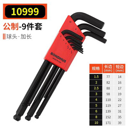 波顿（BONDHUS）球头内六角扳手套装 黑色六角匙10992 10999 1659 69499彩色公制9 16799(特长短弯头)公制9支装表