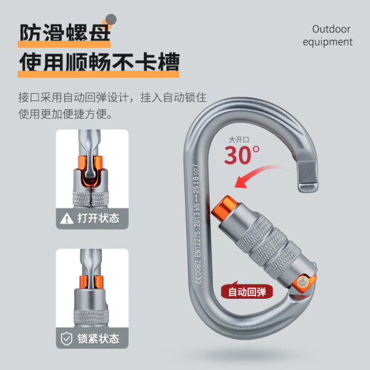 哥尔姆哥尔姆主锁登山速降安全扣O型自动锁扣攀岩装备安全钩快挂GM9205 自动主锁3色×1
