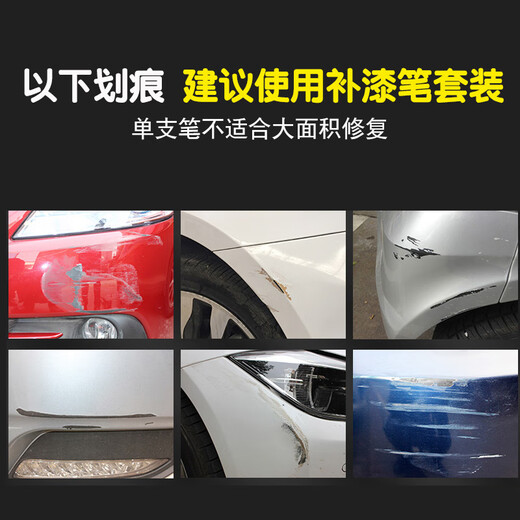 Dianbin car touch-up pen pearl white self-painting black dot paint pen repair car paint surface to remove marks and scratches repair artifact gray paint touch-up pen comes with sandpaper cleaning cotton