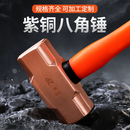 Short cloud explosion-proof copper octagonal hammer, pure copper hammer, red copper hammer, copper hammer, solid hammer, large hammer, small hammer 0.5p-20p 20P (pound) 9kg