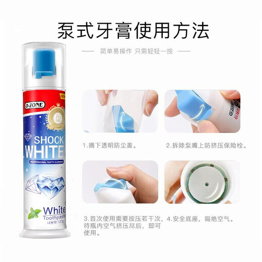欧志姆（O-ZONE）韩国原装进口9928牙膏牙渍亮白清新口气牙垢 钻石迅洁120g*1支