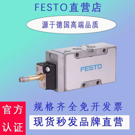 LISMFESTO费斯托电磁阀MFH-5-3-M5-1/4-1/8-1/2-3/4-3/8-S-B MFH33/4   11967