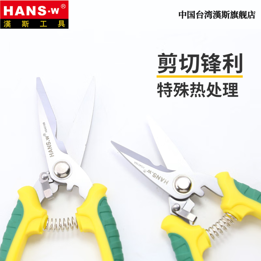 Hans King multi-purpose large-cut household scissors, iron scissors HS4016 scissors, iron wire, copper core wire, multi-purpose, 7 inches