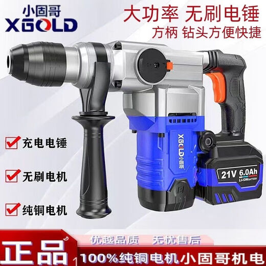 Xiaoguge brushless lithium battery electric hammer 1283S multi-function high-power dual-use electric pick light-duty impact drill concrete 1283S heavy hammer dual-use electric hammer [bare head]