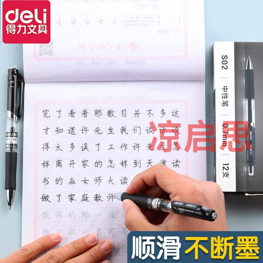 得力0.7按动中性笔S02学生黑色头笔芯水笔黑笔粗头硬笔书法笔练字笔抄经用粗笔碳素圆珠笔加粗签字笔 【拔帽款S21】1支笔+20支得力S761笔芯 0.7mm x 其他/other