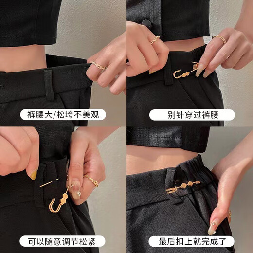 飞花小别针固定衣服防走光收腰神器裤腰收紧改小调节扣胸针女裤子配饰 6款各1个 1套装