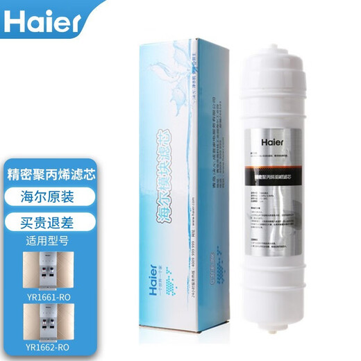 Haier Water Purifier Filter Cell YR1662/1663/1661-RO (Upgraded Version) Activated Carbon Reverse Osmosis Membrane YR1662-RO Filter Cell Five-stage Filter Cell
