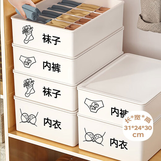 Youjia Liangpin underwear storage box three-piece set of underwear and socks storage box bra compartment storage box student wardrobe organization artifact