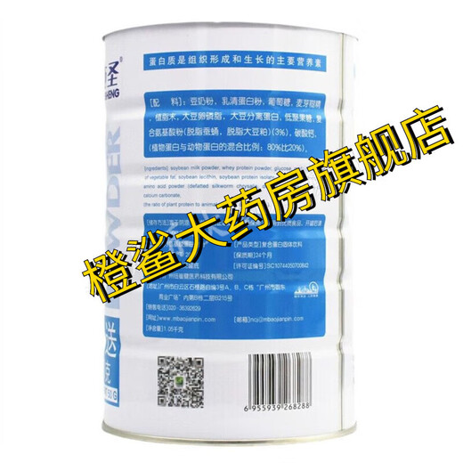 
Shisheng protein powder series amino acids colostrum immunity multi-dimensional nutrition iron zinc calcium plus calcium can promote human metabolism and growth to enhance human immunity. Shisheng no sugar-added protein powder 1050g can