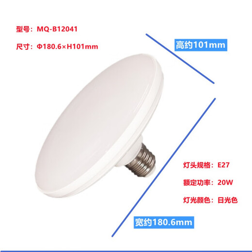 Bull (Bull) Eye Love LED Butterfly Light 20W MQ-B12041 SUMEL