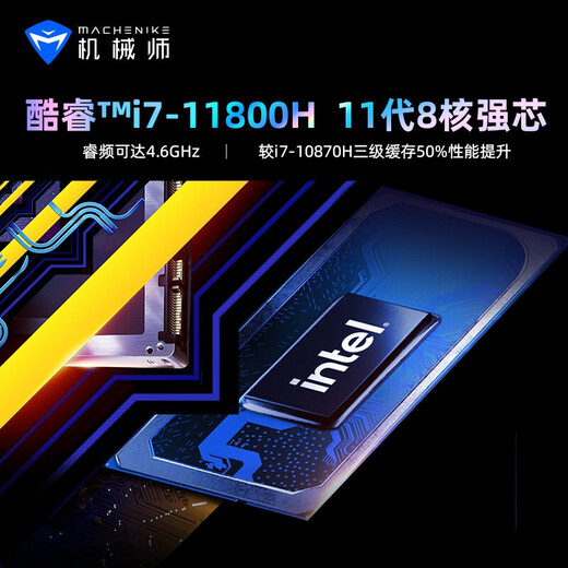 机械师曙光16pro笔记本电脑T58/F117游戏本15.6英寸光追RTX4060高刷吃鸡独显 T90/T58/F117 i7-八代-1050Ti 16G+512G固态