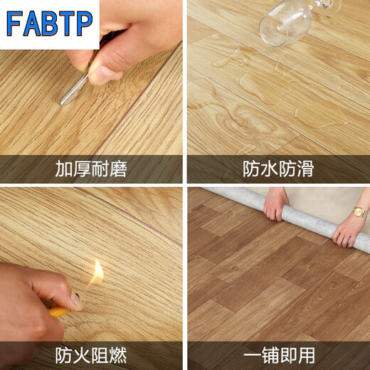 FABTP地板革水泥地直接铺地垫3米宽加厚耐磨防水家用pvc塑胶卧室地垫 【3米宽】抗磨金刚革9901 0m*0m 1平方米的价格（按面积算）