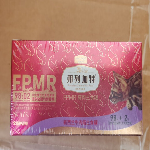 Flegat cat canned 98% PMR high meat staple food cans into kittens universal [new and old packaging randomly shipped] PMR mutton staple food canned 45g*4