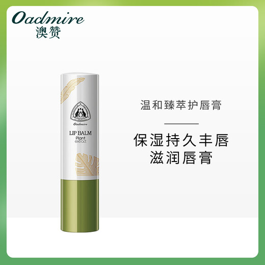 Oadmire Mild Lip Balm Moisturizing Long-lasting Moisturizing Diminishing Lip Lines Moisturizing Anti-Drying Lip Balm for Students Men and Women Packed Randomly Honey Lip Balm