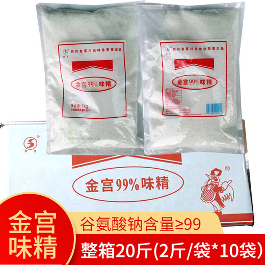 Jin Palace 99 MSG 1kg*10 sacs d'assaisonnements pour la restauration et le commerce pour ajouter de la fraîcheur et de la saveur aux sautés Jiujiu MSG pur sans sel Boîte entière 20Jin Jin est égal à 0,5kg 2Jin Jin est égal à 0,5kg *10 sacs