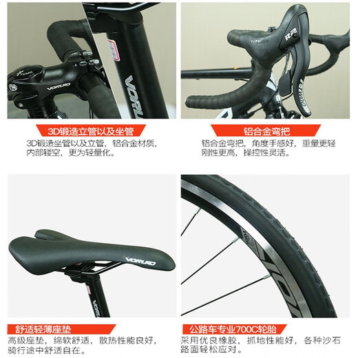 沃雷顿（VORLAD）追风200破风型弯把公路自行车禧玛诺14速铝合金车架公路车 白色 460mm（建议身高155-170cm）
