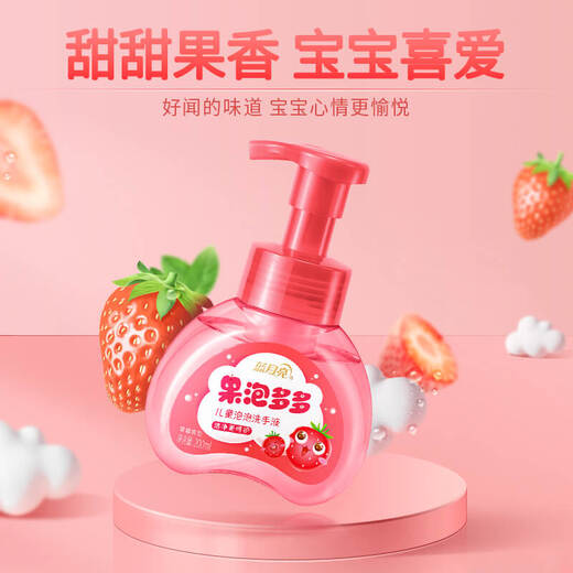 Blue Moon Children's Special Foam Hand Sanitizer (Strawberry Scent) 200ml*3 Rich bubbles, safe and moisturizing