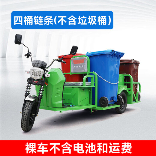 Electric garbage truck removal truck trash can transfer truck sanitation tricycle four-six-barrel transport residential property street four-barrel with door 48V20A battery pick-up on arrival