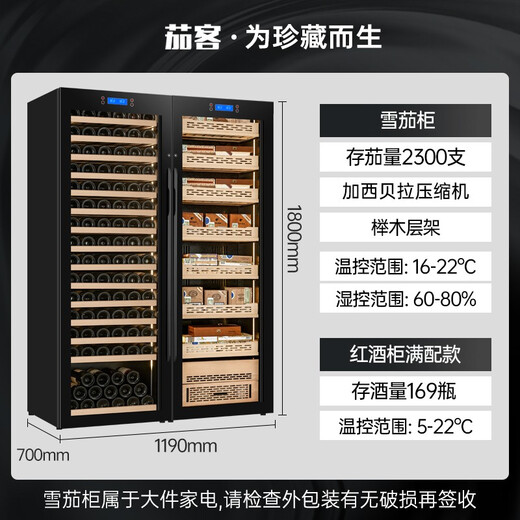 Qiaoke red wine cigar cabinet constant temperature and humidity double door double temperature white wine refrigeration and humidification box combination cabinet large capacity commercial tea cabinet Wine and Cigar Combination Cabinet A red wine full + beech wood cigar refrigerator 1.8 meters high