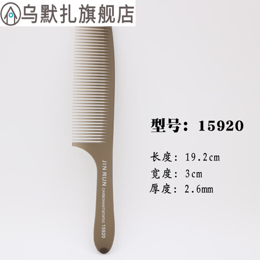 男士美发梳男发平头推边理发剪发手柄中齿苹果梳子 15929