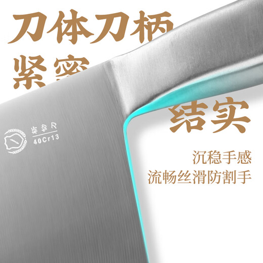 十八子作刀具 厨房家用不锈钢菜刀斩骨切菜银盈斩切刀S2504-A