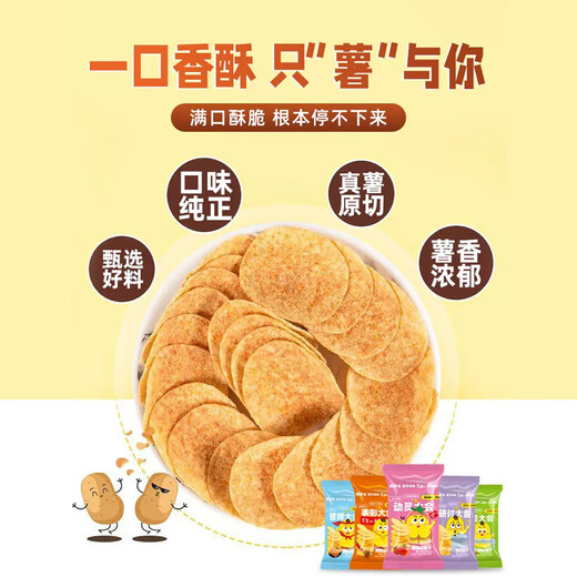 Enjoy Fresh Original Cut Potato Chips Multi-flavor Casual Drama Snacks Food Office Satisfying Snacks Full Box Wholesale Combination Pack 25 Packs Five Flavor Combination 500g*1 Box