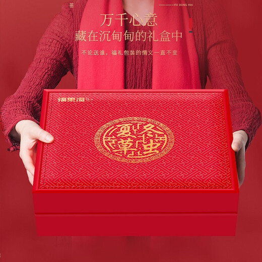 Fudonghai Cordyceps Boîte-cadeau 4 grammes Sélectionnez des cadeaux cadeaux de Cordyceps séchés de haute qualité pour les aînés [Boîte-cadeau rouge traditionnelle] 4-5 pièces / g 50 grammes d'herbe entière