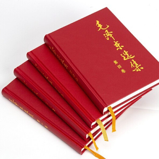 毛泽东选集精装本 套装全4册 毛选完整无删减版 内含毛泽东的党委会的工作方法论持久战诗词实践论矛盾论