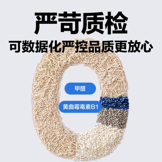 NetEase's carefully selected cat litter 3.0 upgraded four-in-one dust-free high-efficiency clumping mixed cat litter can be refilled in the toilet for swelling, energy-saving mineral sand 4.5kgx4 bags