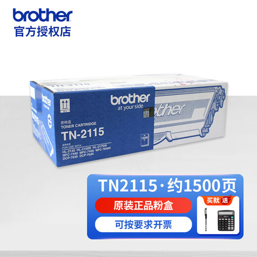 Brother original TN-2125 2115 powder cartridge dcp7030 7040 2140 7450 printer toner cartridge TN-2115 powder cartridge about 1500 sheets