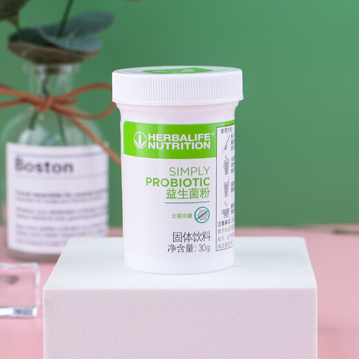 Domestic Herbalife probiotic powder adult intestinal probiotic active probiotic male and female adult Herbalife probiotic powder granules domestic probiotic active probiotic
