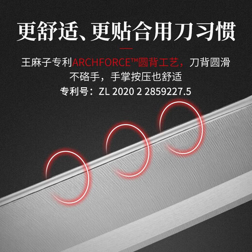 王麻子菜刀家用厨房刀具斩切两用刀厨师专用锋利不锈钢切菜切肉切片刀 1号厨片刀（厨师专用）