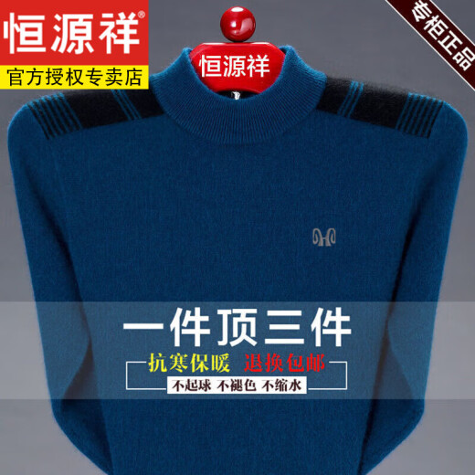 恒源祥羊毛衫男毛衣男半高领拉链秋冬加绒加厚羊毛衫打底针织衫 酒红色加绒拉链领nzc1098-7631 170码120-135斤穿