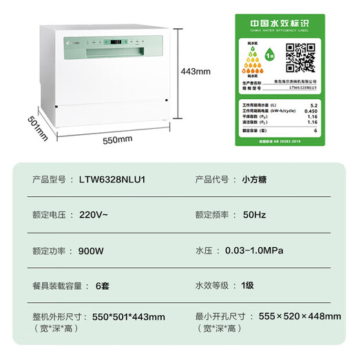 Produced by Haier Smart Home, Leader small sugar cube dishwasher 6 sets of desktop embedded small household smart WIFI maternal and child washing, washing, disinfection and storage integrated, first-class water efficiency, nearest warehouse, independent UV sterilization LTW6328NLU1