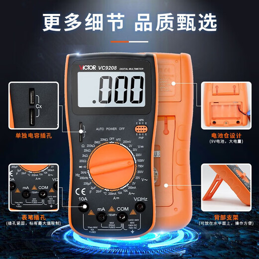 胜利仪器（VICTOR）万能表数字万用表高精度电工多功能家用电流表电压表智能防烧9205 VC9208【温度测量 可测三极管】 标配