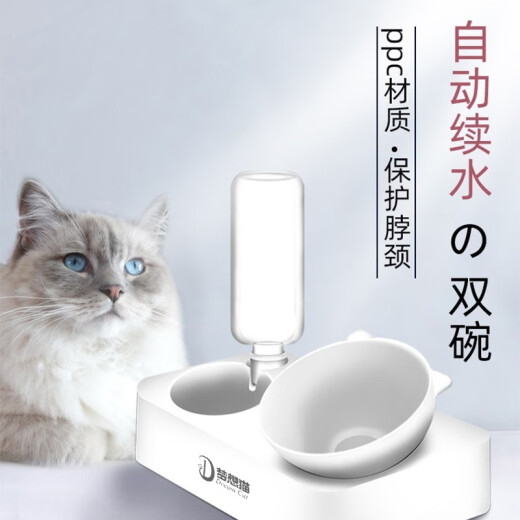 Dream cat and dog bowl, cat bowl, cat water dispenser, automatic water dispenser + food bowl, cat bowl, cat food bowl, dog bowl, cat rice bowl, pet supplies, automatic water dispenser + single food bowl (S size cats and small dogs)