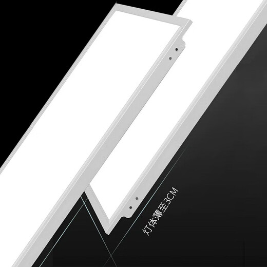Yuanfang 600*600 integrated ceiling light LED panel light ultra-thin high color rendering ceiling aluminum buckle panel light
