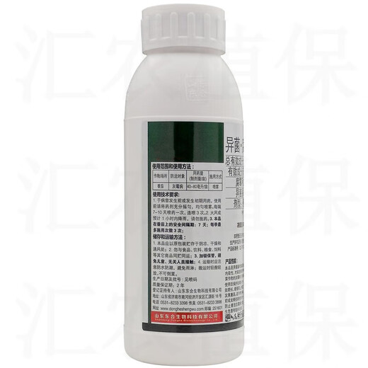 40% iprodione procymidone fruit tree vegetables tomato pepper citrus grape strawberry gray mold pesticide fungicide 500g