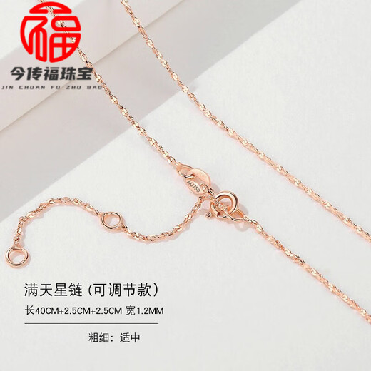 Fat Donglai quality 18K color gold fine plain chain 18K gold necklace for women gold versatile O-shaped chain platinum clavicle 18k rose gold baby's breath (with certificate + gift box) 1.28g x 45cm