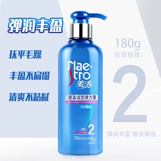 Maestro Maestro long-lasting curling elastic hair mask, fluffy hair styling, moisturizing, no-wash elastic, natural anti-frizz, anti-volumizing styling 180g*2 bottles