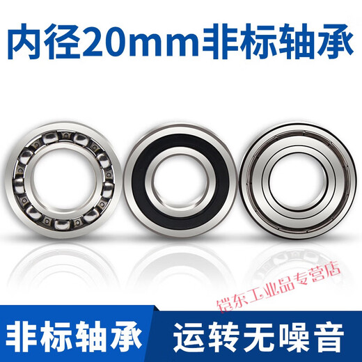 Non-standard inner diameter and outer diameter 20mm bearings 25 27 32 35 36 37 40 42 45 high speed inner diameter inner diameter 20mm outer diameter 42 thickness 12mm others